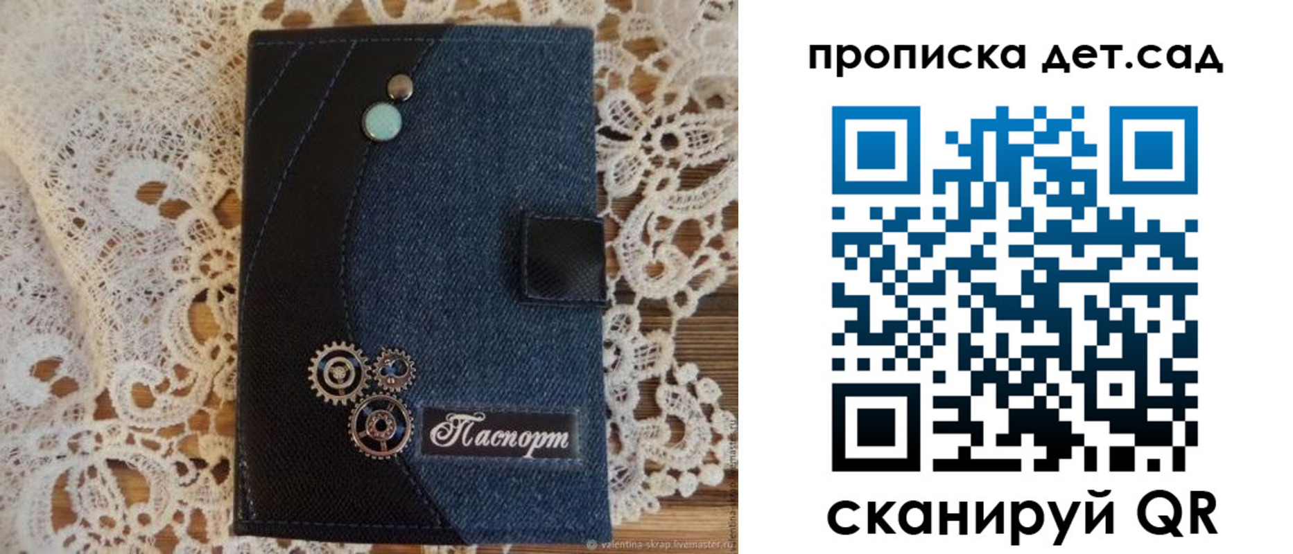 прописка штамп в Коле