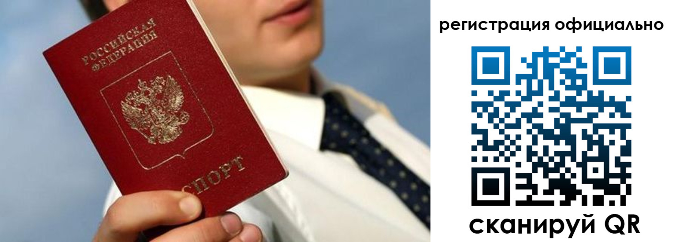 прописка регистрация в Коле