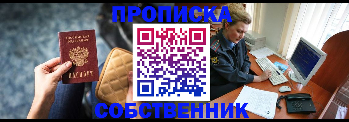 прописка для военкомата в Коле